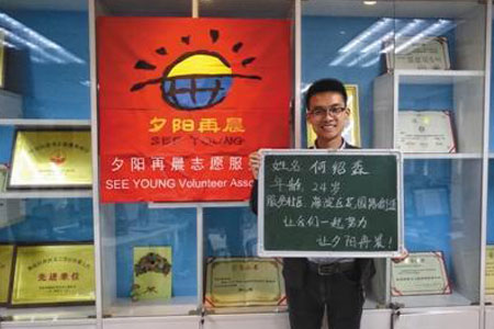 24岁硕士变“公益达人” 已从事公益服务5年